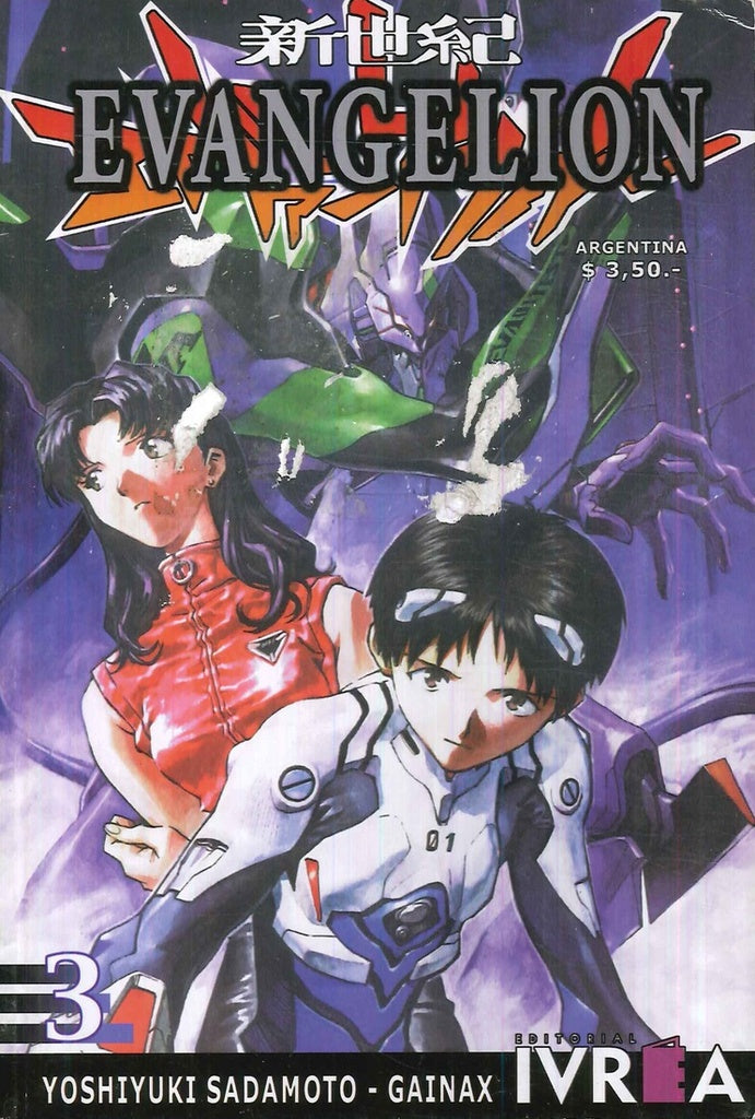 Evangelion