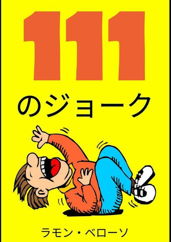 111?????  | , ???·????