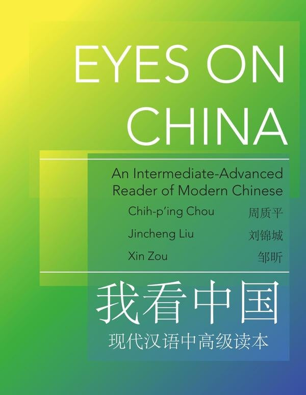 Eyes on China | Chou, Liu y otros