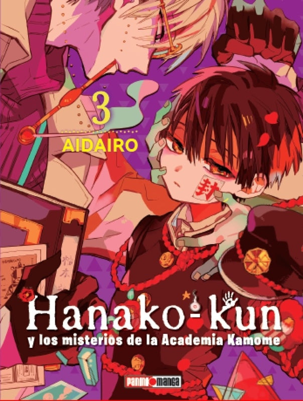 HANAKO-KUN 03 | AIDAIRO