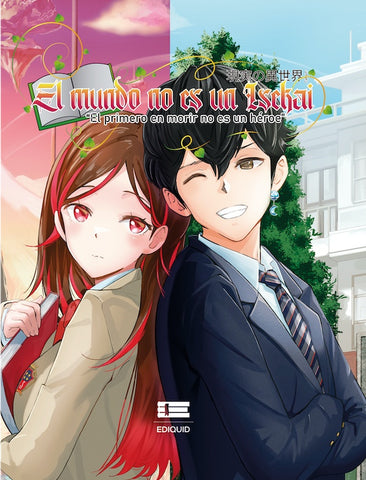 El mundo no es un Isekai. | Kaoru Yu