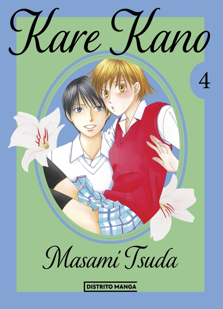 Kare Kano 4 | MASAMI TSUDA