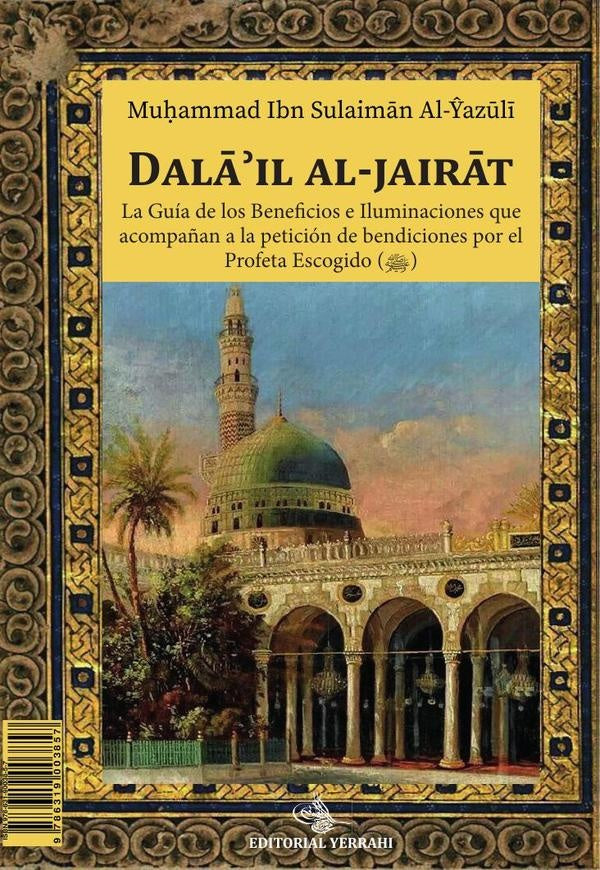 Dala´il al-Jairat | Ibn Sulaiman Al-Yazuli Muhammad