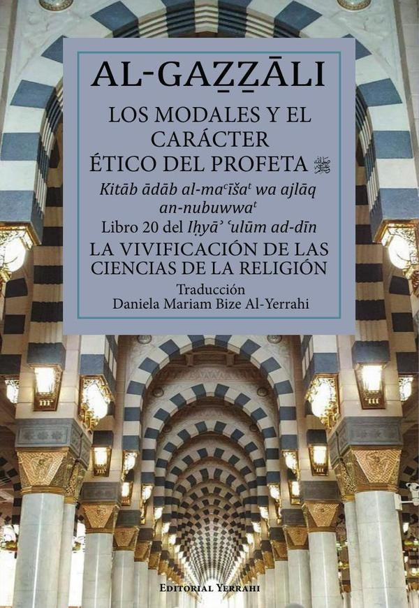 Los modales y el carácter ético del Profeta (saws): libro 20 | Abu Hamid Muhammad Al-Gazzali