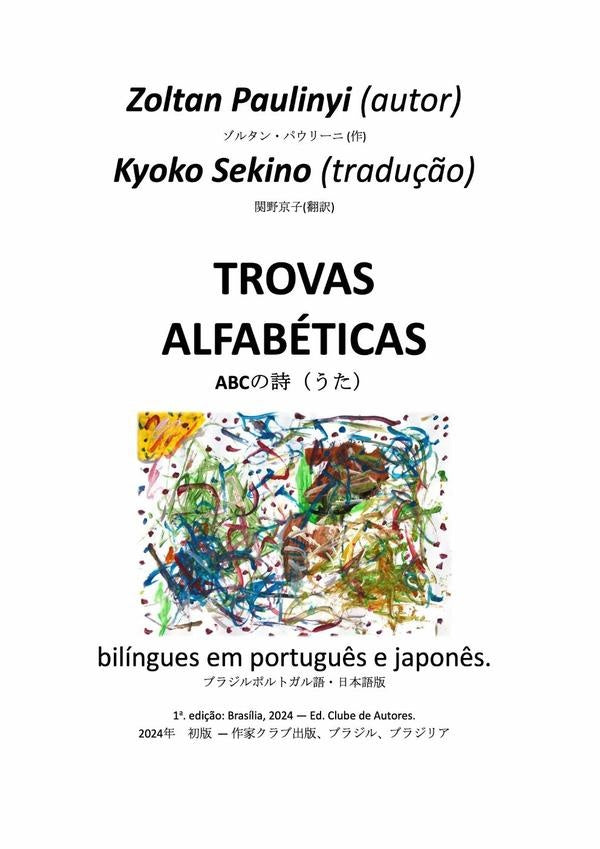 Trovas Alfabéticas Bilíngues Em Português E Japonês. | Zoltan Paulinyi