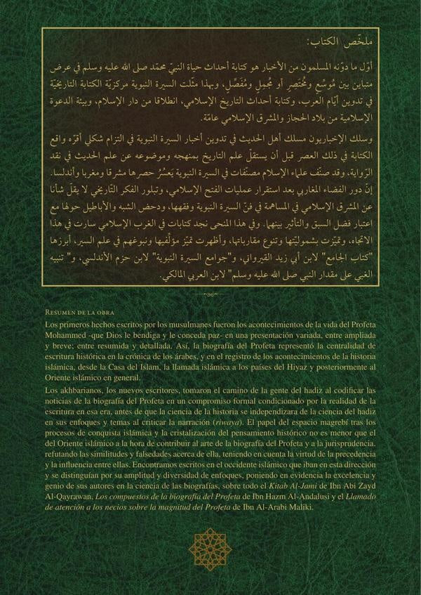 Estudios sobre la biografía del Profeta entre eruditos occidentales islámicos | Facultad de Estudios Andalusíes
