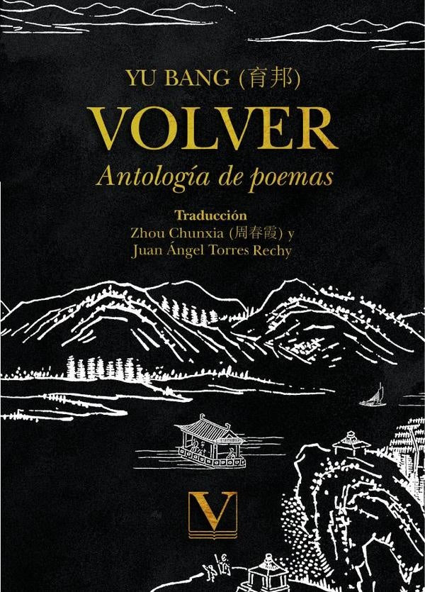 Volver | Yu-bang, Zhou y otros
