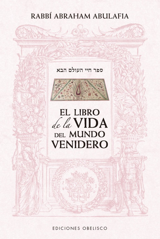 EL LIBRO DE LA VIDA DEL MUNDO VENIDERO