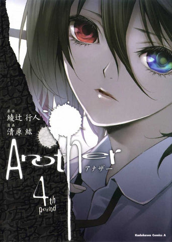 ANOTHER 01