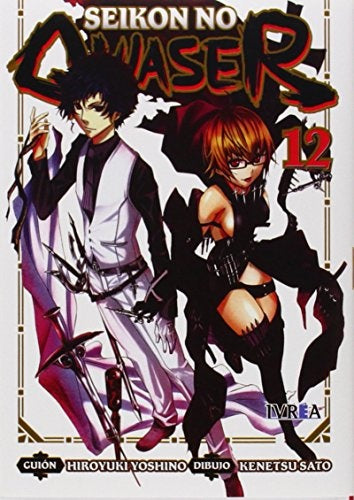 SEIKON NO QWASER 12 | HIROYUKI YOSHINO