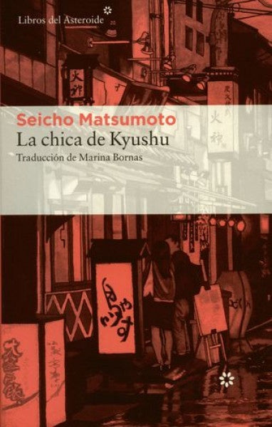 LA CHICA DE KYUSHU | SEICHO MATSUMOTO