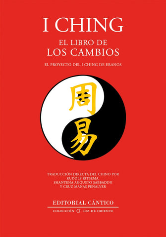 I CHING. EL LIBRO DE LOS CAMBIOS..