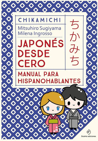 JAPONES DESDE CERO.. | MITSUHIRO SUGIYAMA