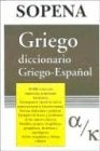 Diccionario griego-español | Florencio I. Sebastián Yarza
