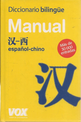 DICCIONARIO MANUAL CHINO-ESPAÑOL