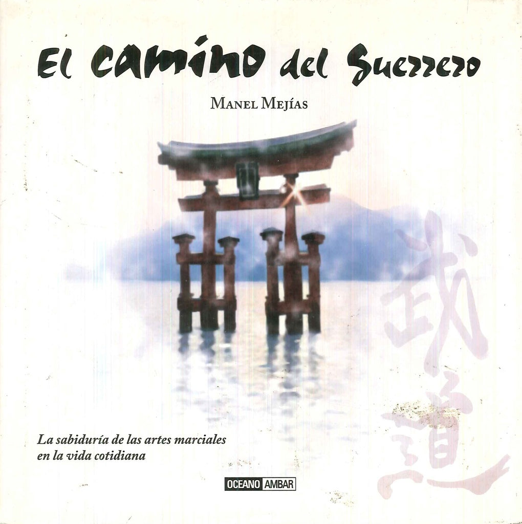 CAMINO DEL GUERRERO, EL | MANEL MEJIAS