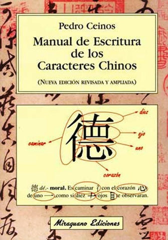 MANUAL DE ESCRITURA DE LOS CARACTERES CHINOS.. | Pedro Ceinos Arcones