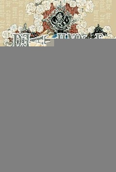 DEATH NOTE 07.. | Tsugumi Ohba