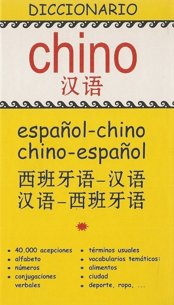 Diccionario Chino
