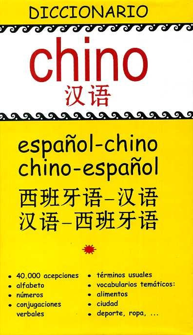 Diccionario Chino