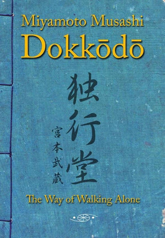 Dokkodo (ENG) | Miyamoto Musashi