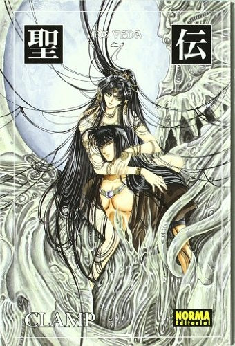 RG VEDA 07.. | Clamp .