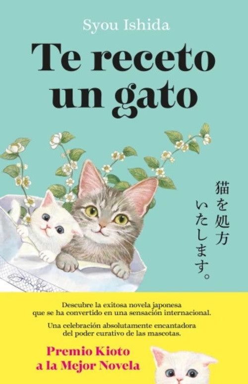 TE RECETO UN GATO.. | Syou  Ishida