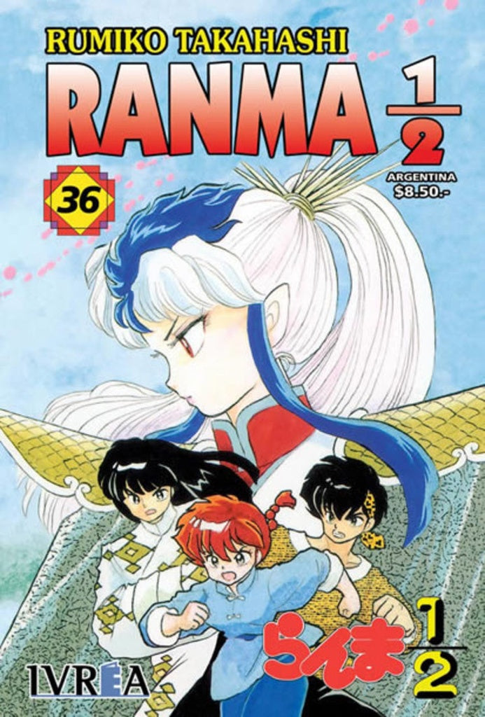 Ranma 1/2 | Rumiko Takahashi