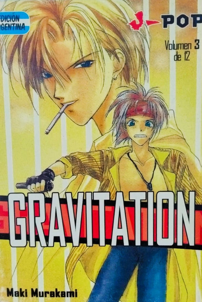 GRAVITATION 3 | Maki Murakami