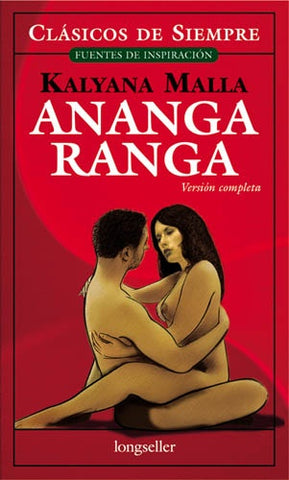 ANANGA RANGA*.. | Kalyana Malla