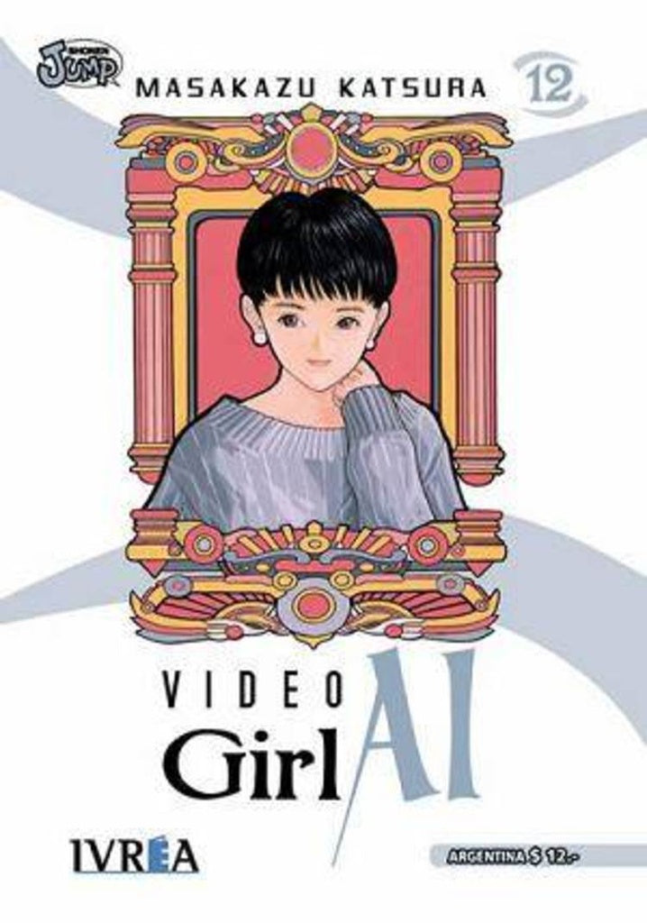 Video Girl Al | Masakazu Katsura