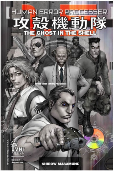 GHOST IN THE SHELL 1.5 HUMAN ERROR PROCESSER.. | Masamune Shirow