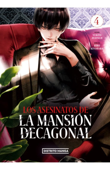 LOS ASESINATOS DE LA MANSIÓN DECAGONAL 4.. | Yukito Ayatsuji