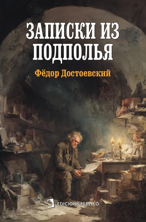Memorias del subsuelo (Ruso) | Fiódor Dostoyevski