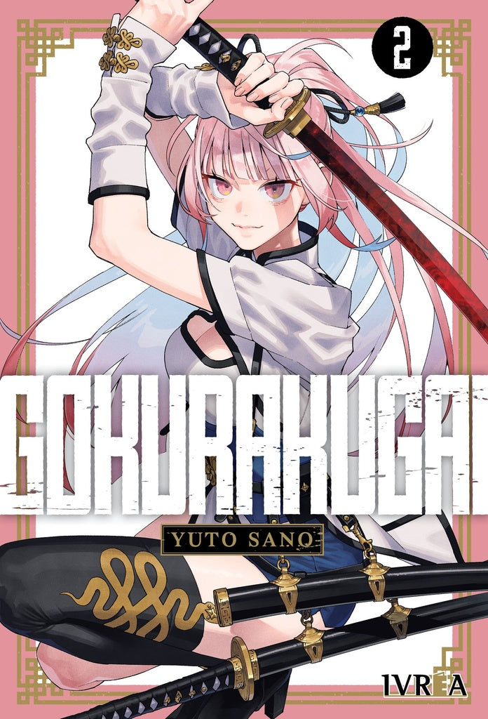 GOKURAKUGAI VOL. 2.. | Yuto  Sano