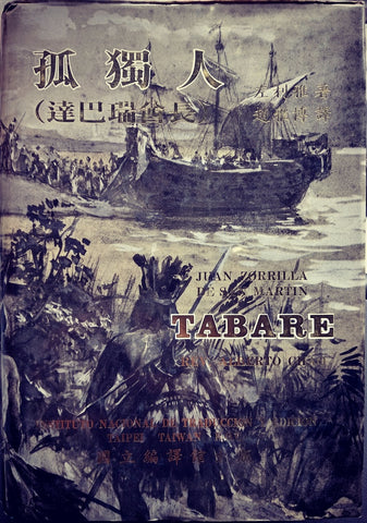 TABARE.. | Juan  Zorilla de San Martin